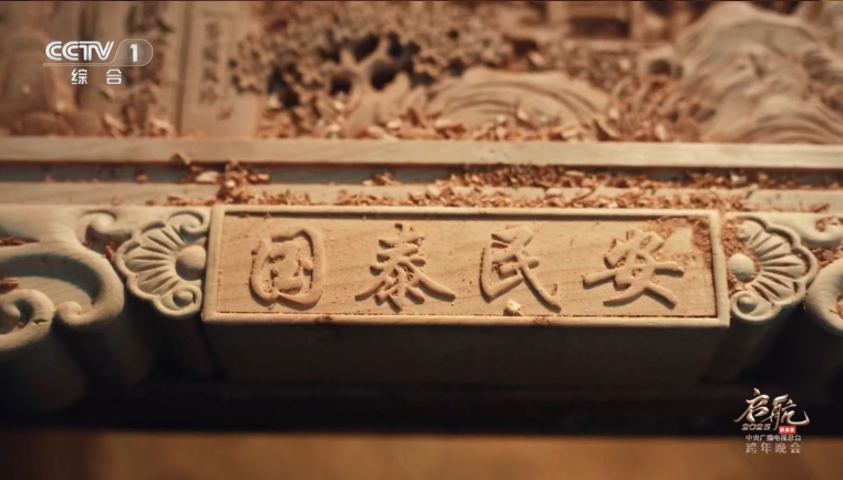 岁序更替 璀璨启航 在泰安 共赴一场央视跨年之约