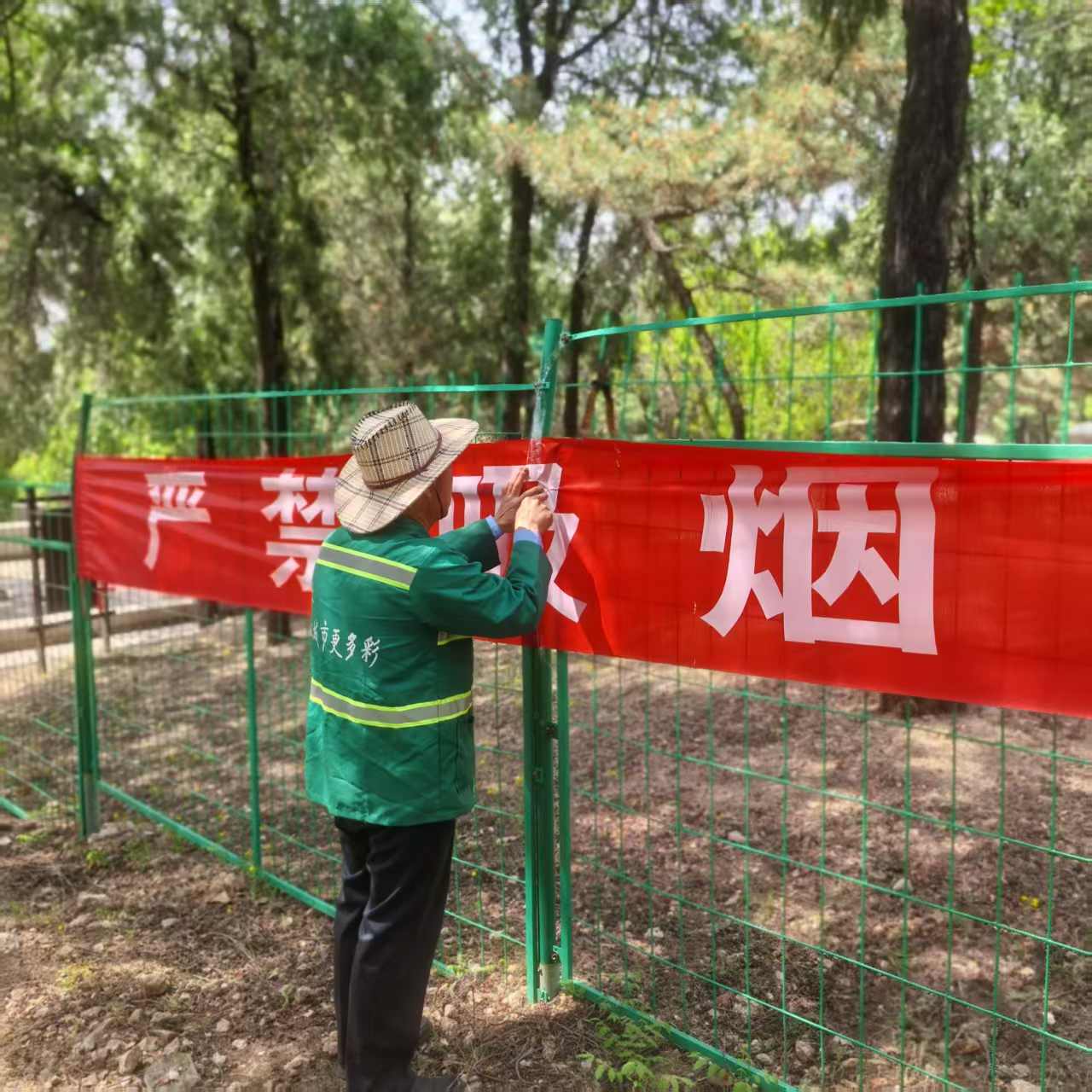 “城市园丁”假期坚守岗位 筑牢山林防火安全防线