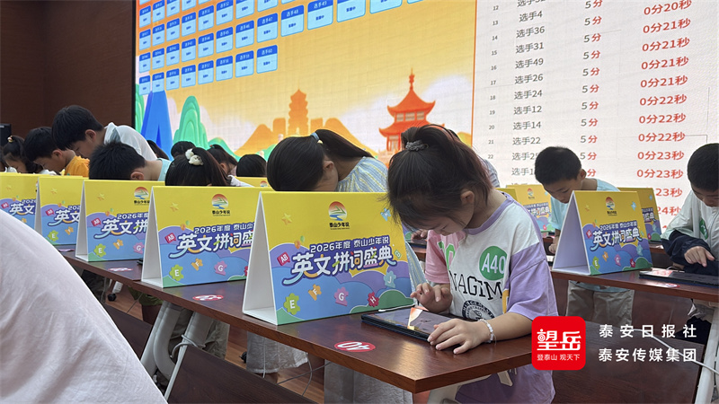 数千名优秀选手集结!2026“泰山少年说